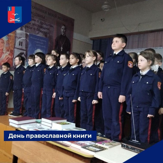 День православной книги в Бряндинской школе.