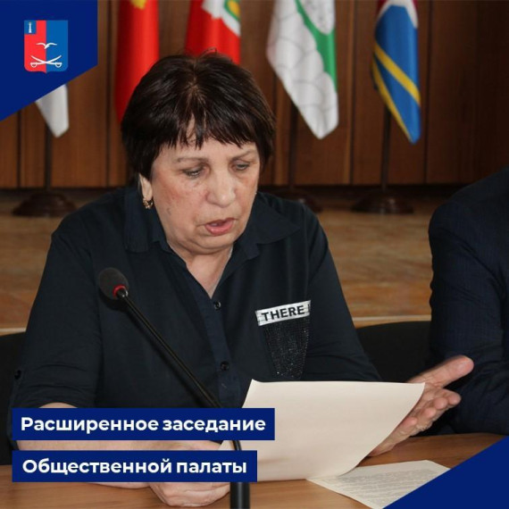 Состоялось расширенное заседание Общественной палаты и Палаты справедливости Чердаклинского района. Состоялось расширенное заседание Общественной палаты и Палаты справедливости Чердаклинского района.