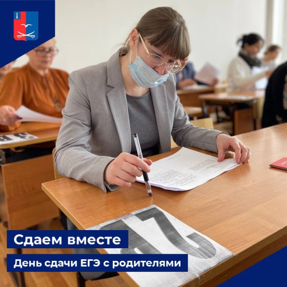Успешные экзамены для родителей. Успешные экзамены для родителей.