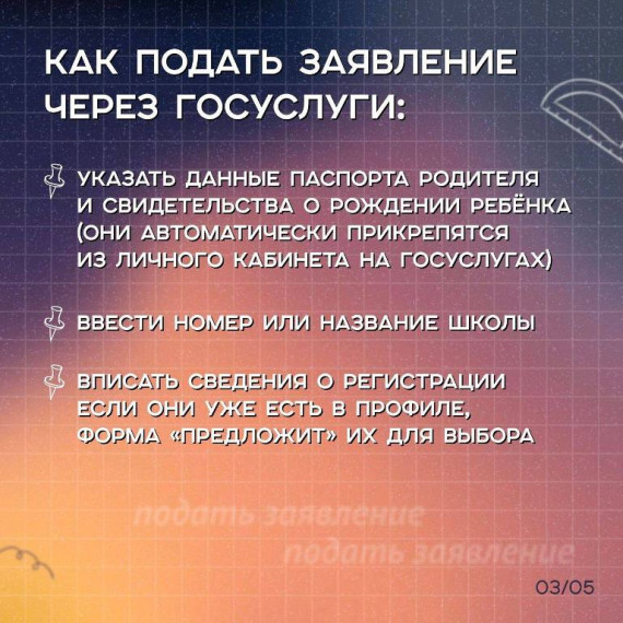 Стартует приёмная кампания записи детей в первый класс. Стартует приёмная кампания записи детей в первый класс.