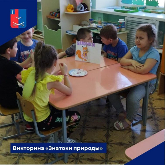 Викторина «Знатоки природы». Викторина «Знатоки природы».