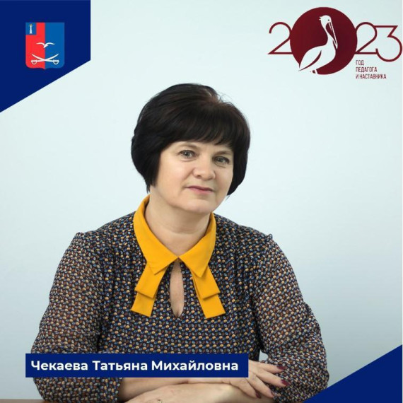 Продолжаем знакомить вас с педагогами Чердаклинского района.. Продолжаем знакомить вас с педагогами Чердаклинского района..