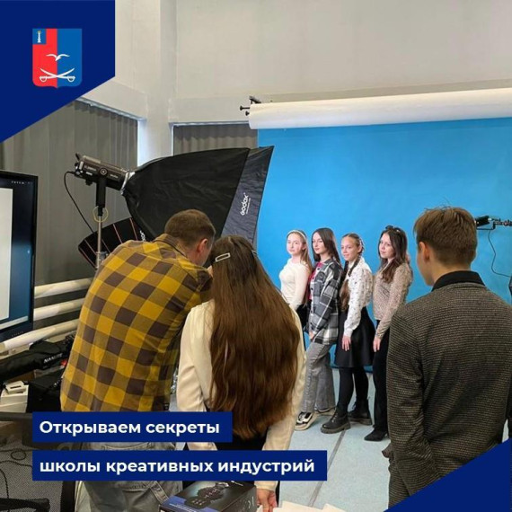 Открываем секреты школы креативных индустрий. Открываем секреты школы креативных индустрий.