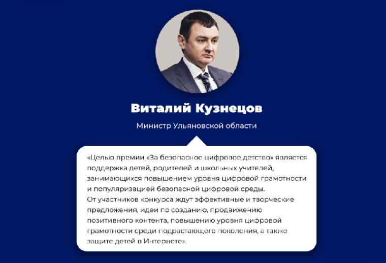 Приглашаем принять участие во Всероссийском конкурсе «За безопасное цифровое детство». Приглашаем принять участие во Всероссийском конкурсе «За безопасное цифровое детство».