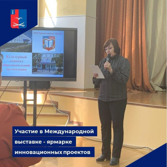 Участие в Международной выставке - ярмарке инновационных проектов. Участие в Международной выставке - ярмарке инновационных проектов.