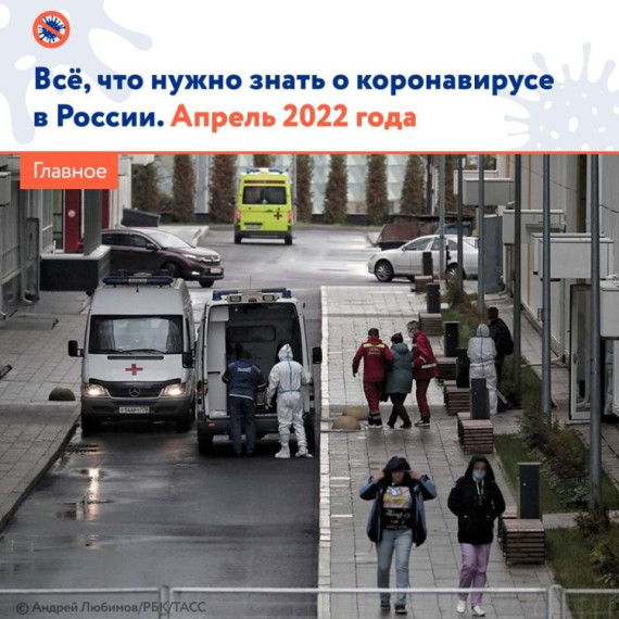 Статистика о распространении коронавируса в России. Статистика о распространении коронавируса в России.