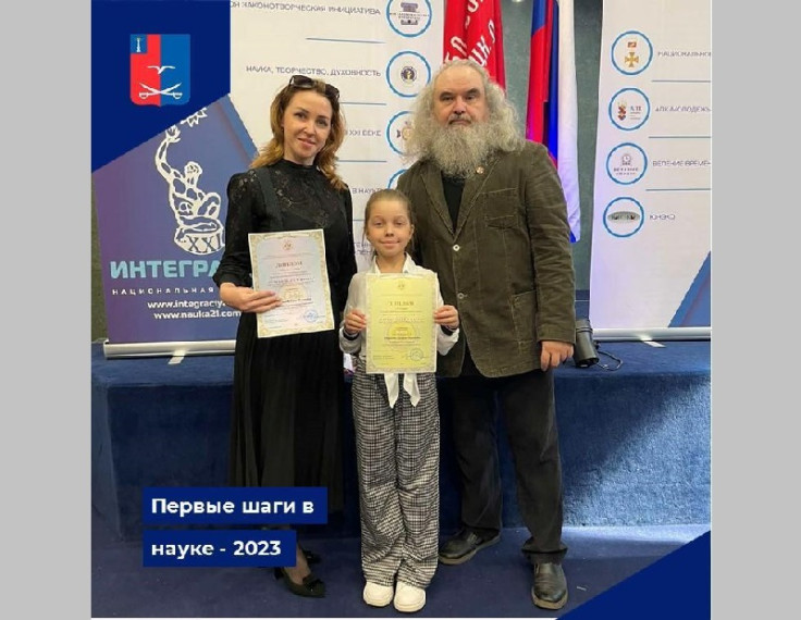 Первый шаг в науке - 2023. Первый шаг в науке - 2023.
