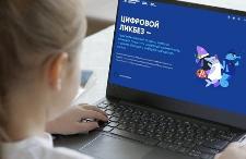 Жители Ульяновской области могут стать участниками нового сезона проекта «Цифровой ликбез».