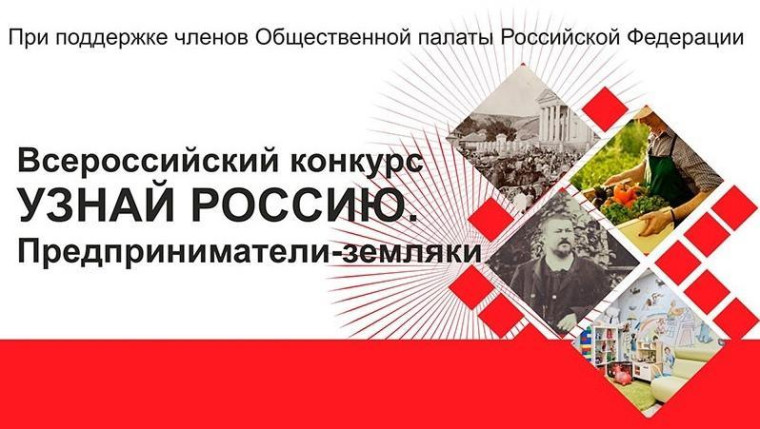 Финал всероссийской акции #УЗНАЙРОССИЮ.