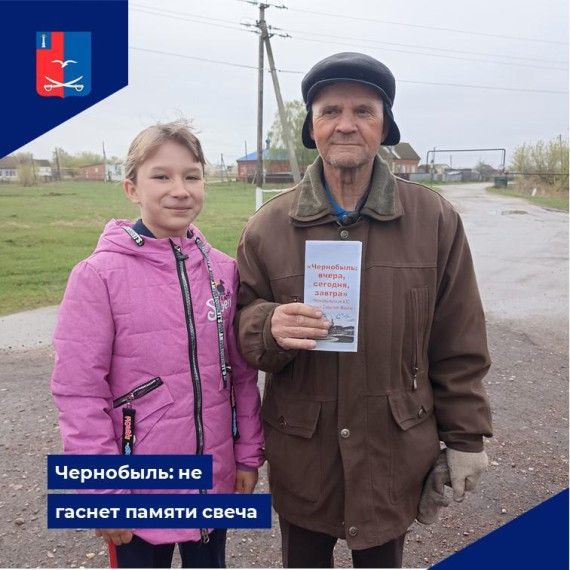 26 апреля Международный день памяти жертв радиации. 26 апреля Международный день памяти жертв радиации.