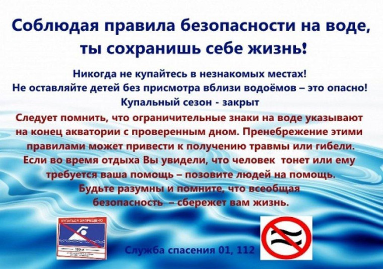 Безопасность на водоемах региона - на особом контроле. Безопасность на водоемах региона - на особом контроле.