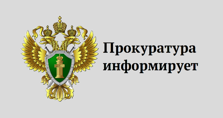 Прокуратура Чердаклинского района Ульяновской области провела проверку исполнения законодательства.