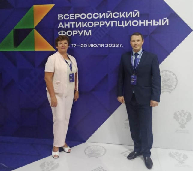 Ульяновская область принимает участие во Всероссийском антикоррупционном форуме финансово-экономических органов страны.