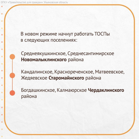 В структурных подразделениях МФЦ Ульяновской области изменится форма обслуживания заявителей.