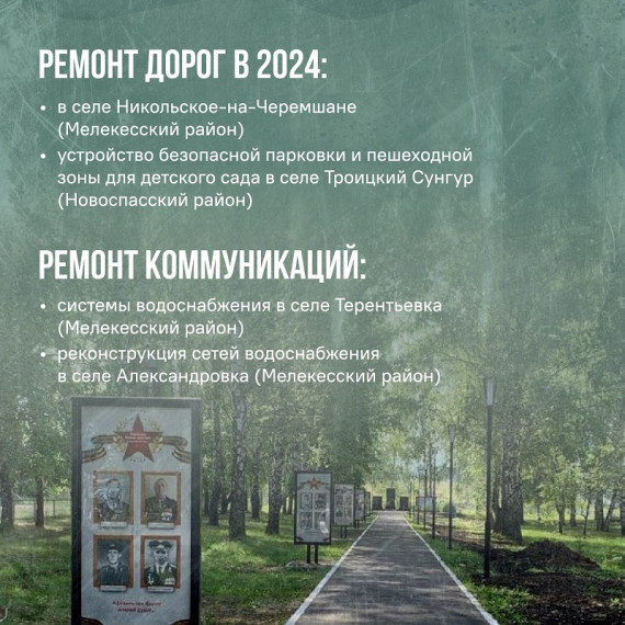 В Ульяновской области реализуются проекты поддержки местных инициатив.