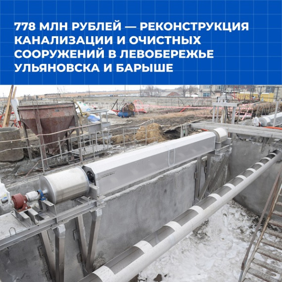 Более 2,6 млрд рублей из допдоходов Ульяновской области выделят на ЖКХ и строительство.
