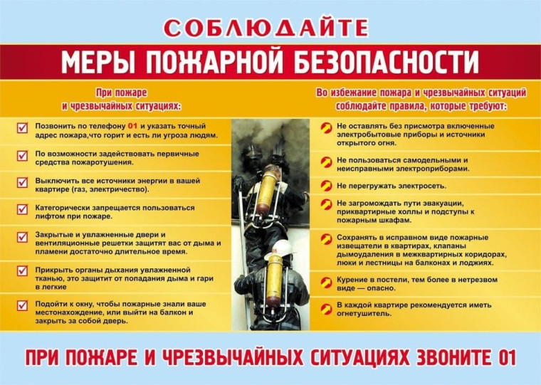 Ежедневные риски.