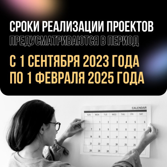 Конкурс на предоставление грантов НКО в Ульяновской области в 2023 году .