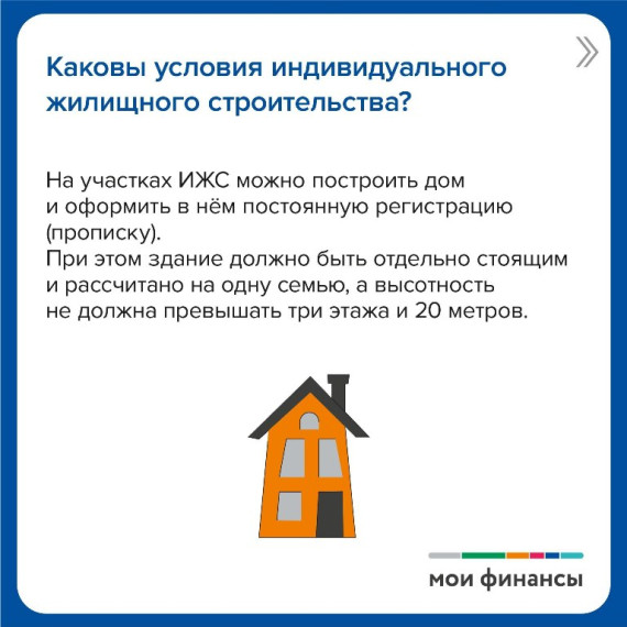 ИЖС: Как взять ипотеку, построить дом и получить вычет.