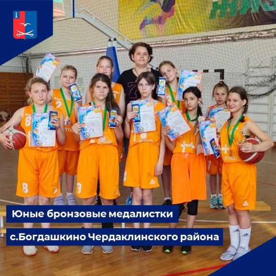 Юные бронзовые медалистки села Богдашкино.
